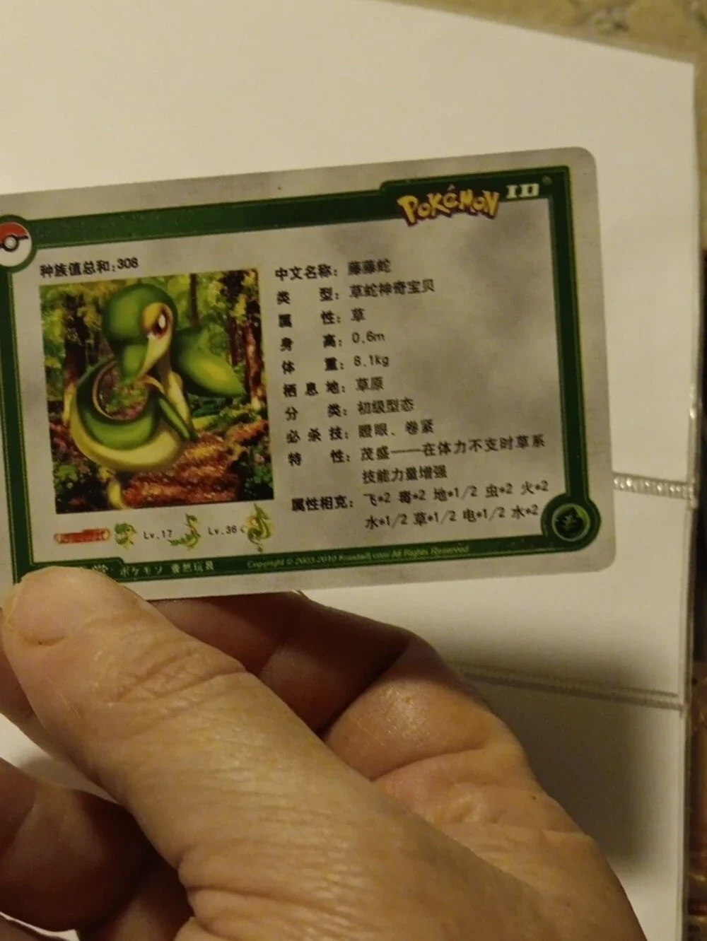 Pokemon snivy trading